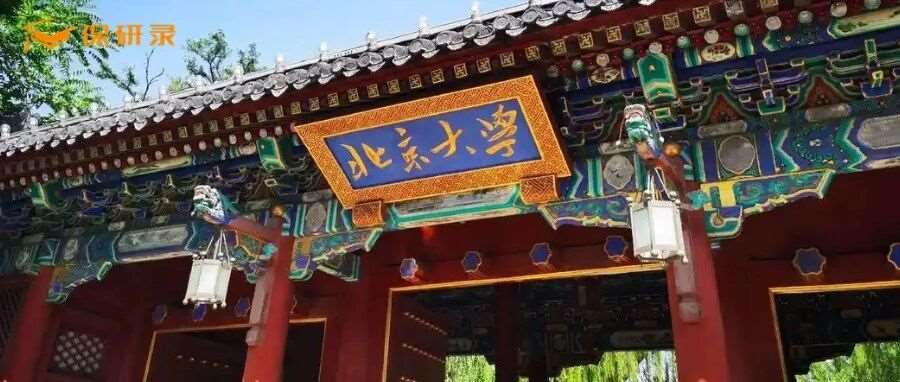 北京大学2026年硕博推免生拟录取分析!整体扩招4.5%,但某学院暴降40%?! 北京大学2026年硕博推免生拟录取分析!整体扩招4.5%,但某学院暴降40%?!