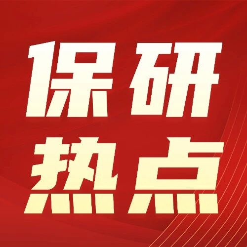 公告！竞赛已被官方除名！