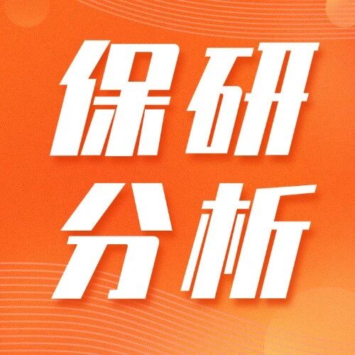 中央财经大学拟录取名单深度分析！