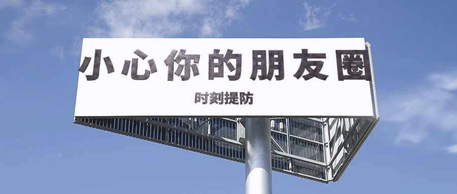 保研上岸后，不要让你的历史动态在朋友圈裸奔