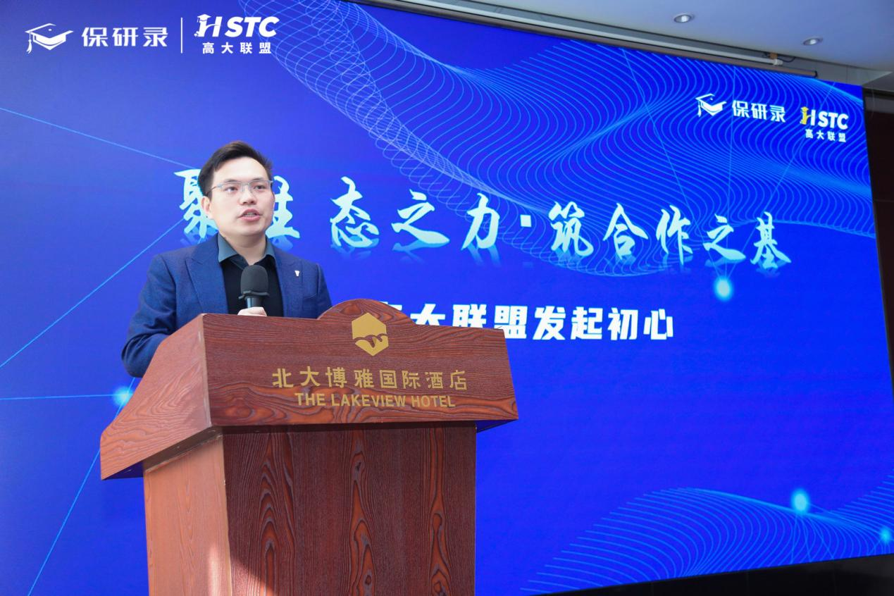 14年深耕保研赛道，保研录生态大会启幕升学教育新征程