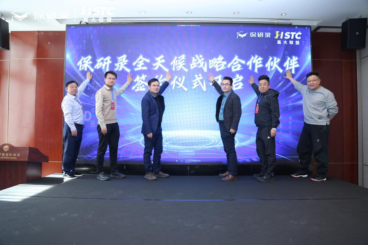 保研录与多家行业机构达成全天候战略合作伙伴关系